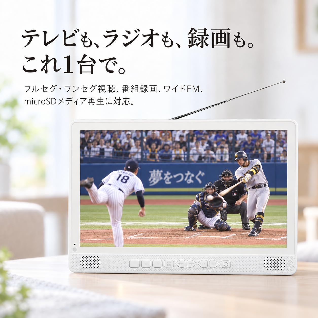 Amazon | 防水ポータブルテレビ 10.1インチ フルセグ ワンセグ 自動